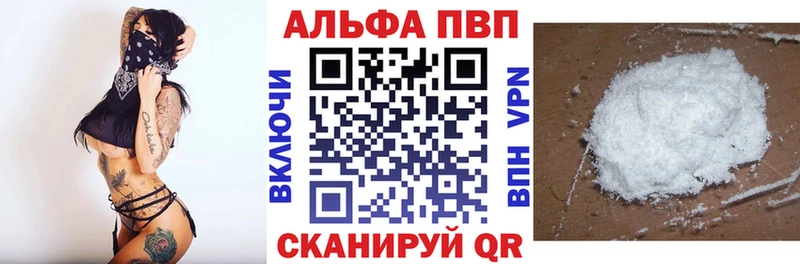 где можно купить   Хвалынск  A-PVP СК 