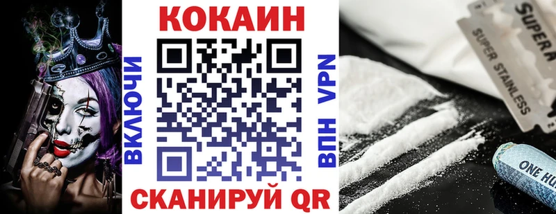КОКАИН Перу Хвалынск
