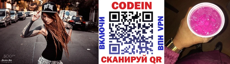 кракен онион  Хвалынск  Codein Purple Drank  купить  