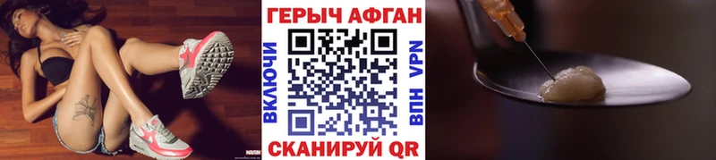 купить   Хвалынск  ГЕРОИН VHQ 