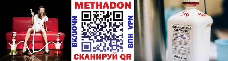 Метадон VHQ сколько стоит Хвалынск