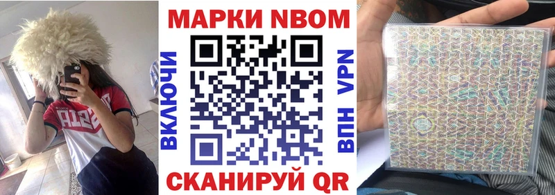 Марки N-bome 1,5мг  Хвалынск 